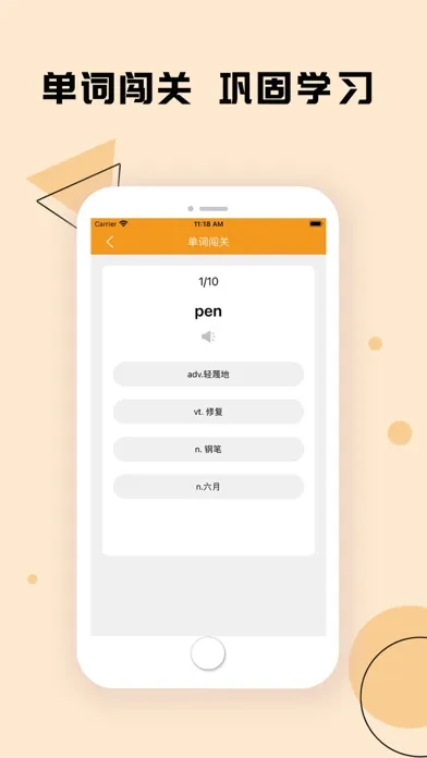New Concept English Study应用截图