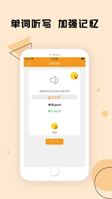 New Concept English Study应用截图
