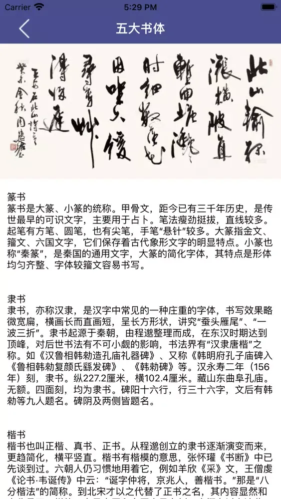 Ảnh chụp màn hình của 栩栩书法