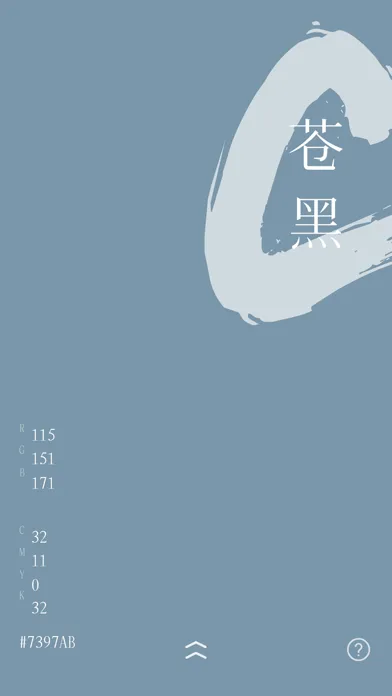 ภาพหน้าจอของ ChinaColors - China Color Card