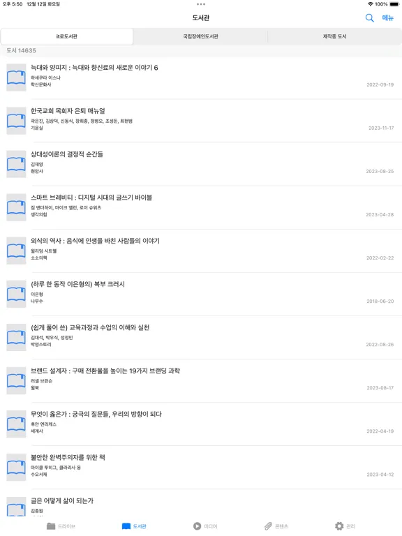 리드애니 iPad 应用截图