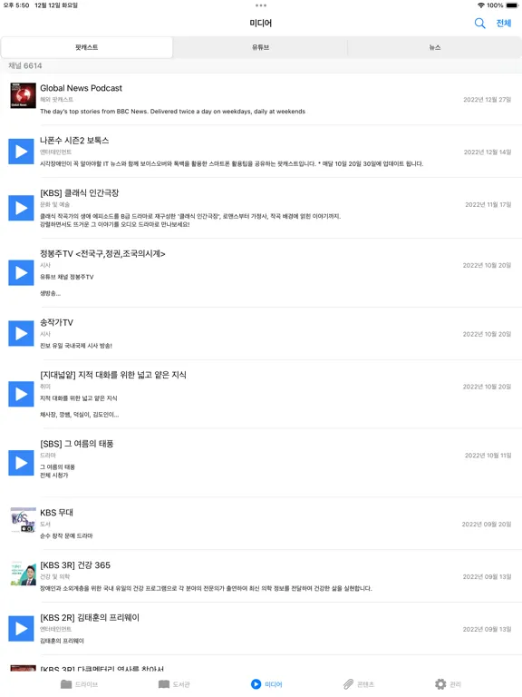 리드애니 iPad 应用截图