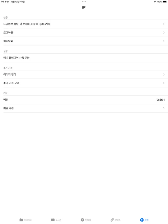 리드애니 iPad 应用截图