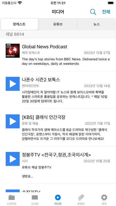 리드애니应用截图