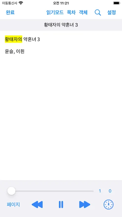 리드애니应用截图