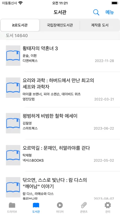 리드애니应用截图