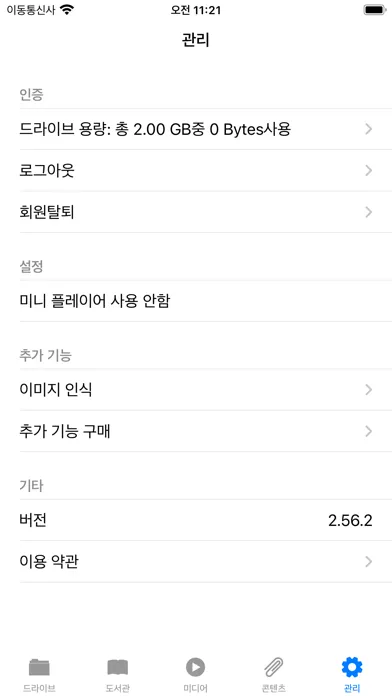 리드애니应用截图