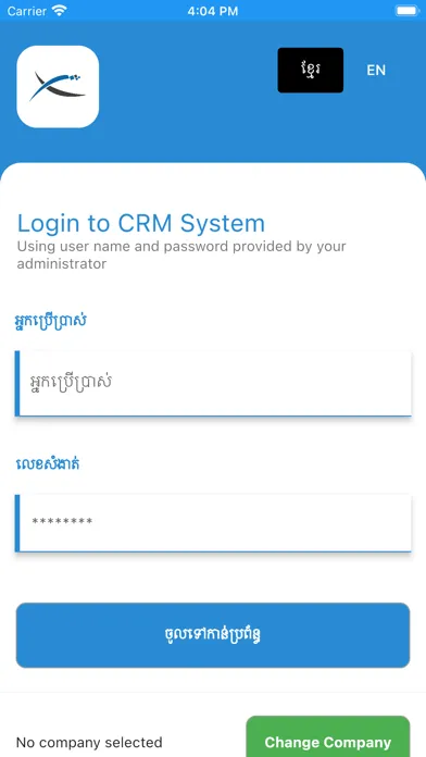 Tangkapan skrin X-CRM