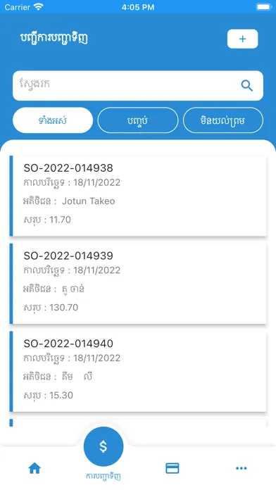 Tangkapan skrin X-CRM