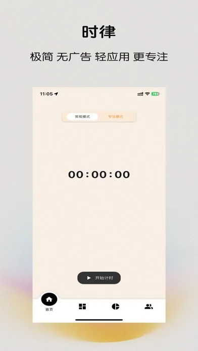 Ảnh chụp màn hình của Chrono Assistant