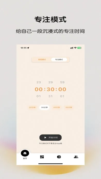 Ảnh chụp màn hình của Chrono Assistant