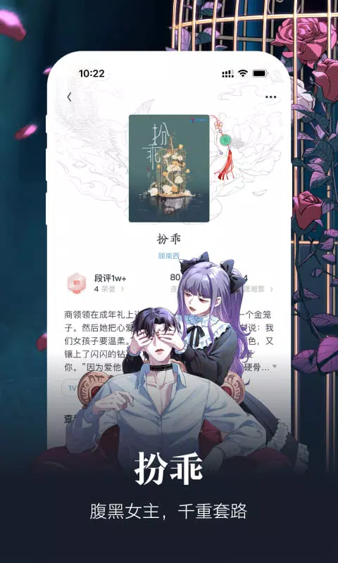 潇湘书院screenshot dell'app2