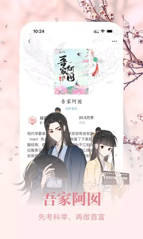 Capturas de pantalla de 潇湘书院