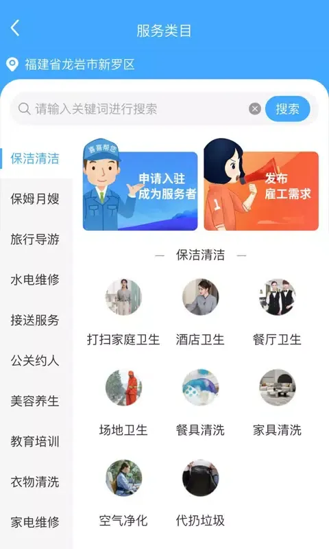 喜喜帮您應用截圖