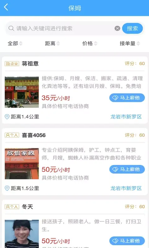喜喜帮您應用截圖