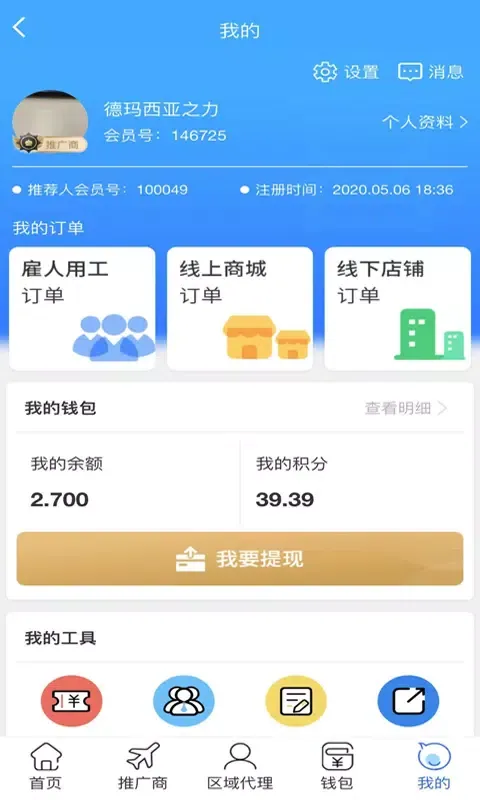 喜喜帮您應用截圖