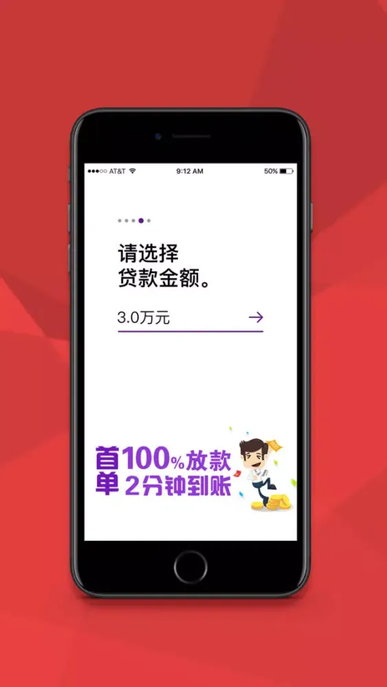 微小贷-100%放款，超时赔500！ Screenshots