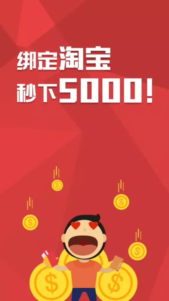 微小贷-100%放款，超时赔500！ Screenshots