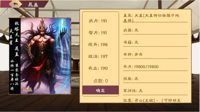 تصاویر 水浒传 - 独创回合制武将对战