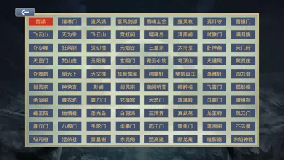 Ảnh chụp màn hình của 修仙模拟器 - 放置修仙 & 回合手游