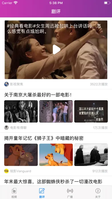 Tangkapan skrin 电视猫-手机电视直播大全