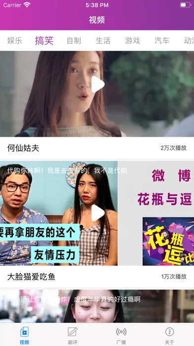 Tangkapan skrin 电视猫-手机电视直播大全