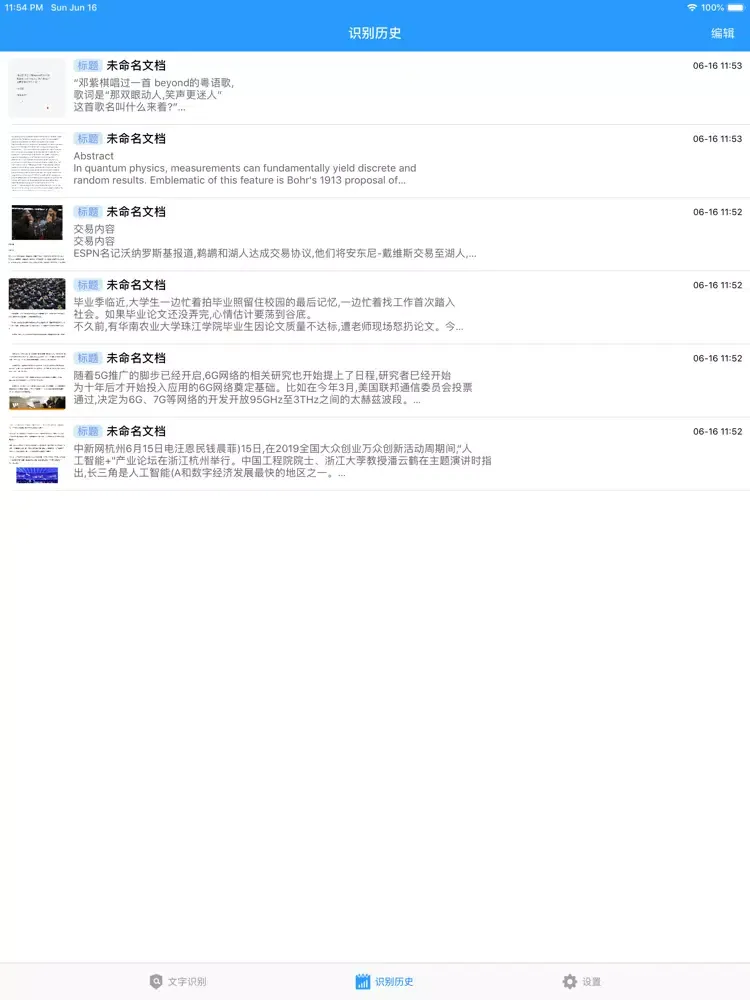 鹰眼识别-OCR文字识别&翻译 iPad 应用截图
