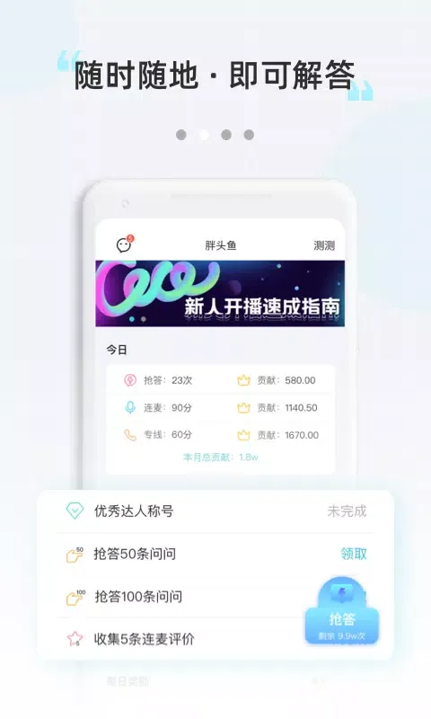 Captures d'écran de 测测达人