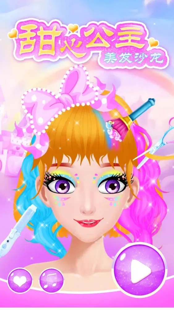 Princess hair salon - beautiful girl haircut应用截图