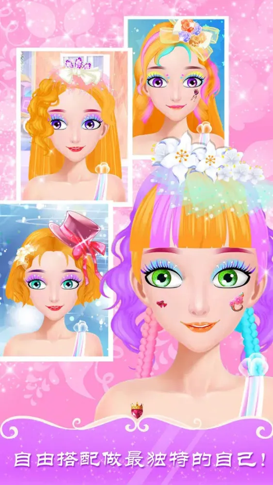 Princess hair salon - beautiful girl haircut应用截图
