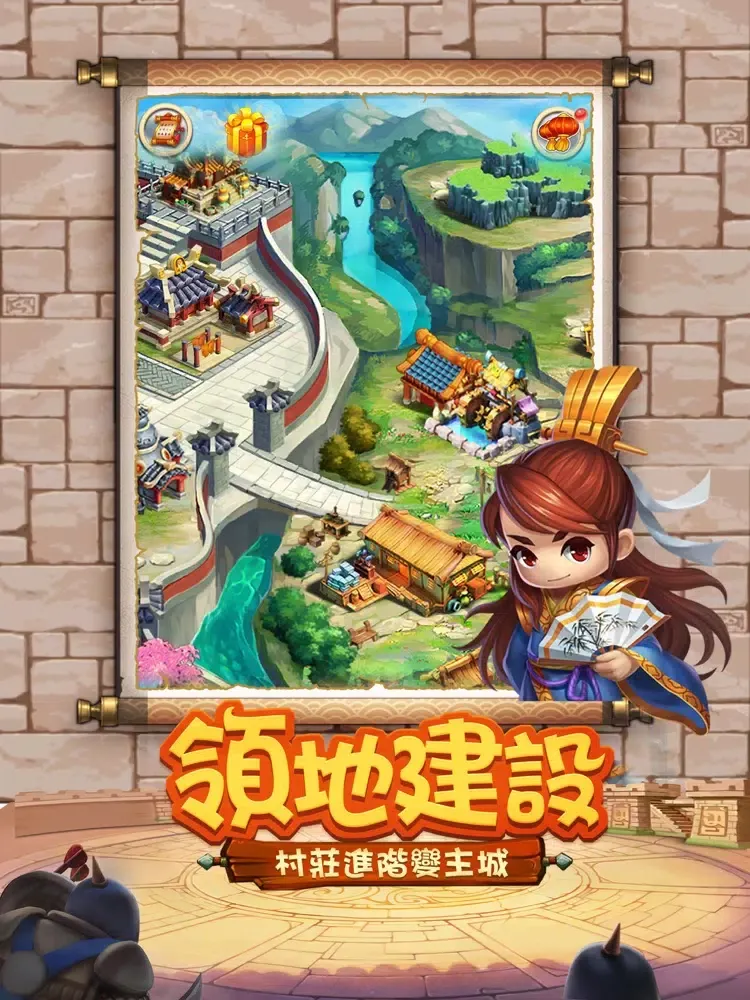 小小主公2 iPad  سکرین شاٹس