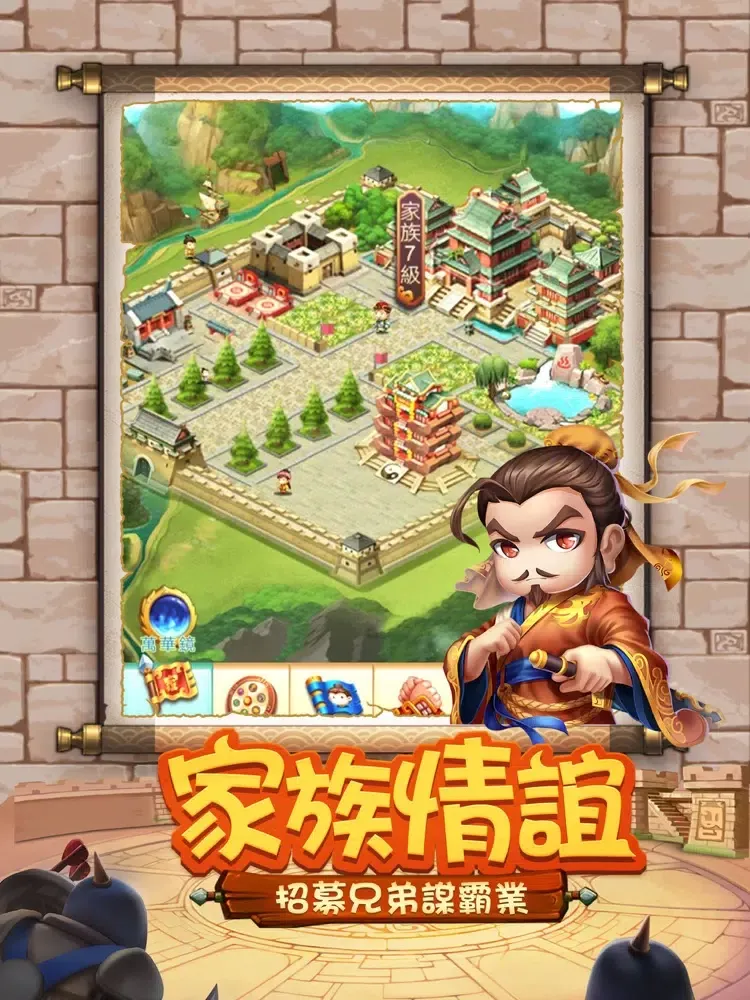 小小主公2 iPad  سکرین شاٹس
