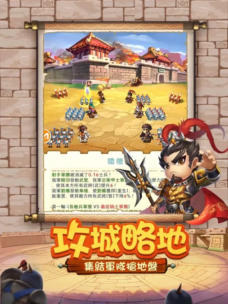 小小主公2 iPad  سکرین شاٹس