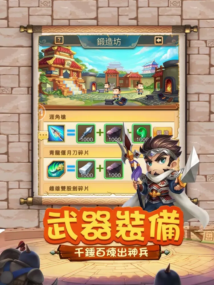 小小主公2 iPad  سکرین شاٹس