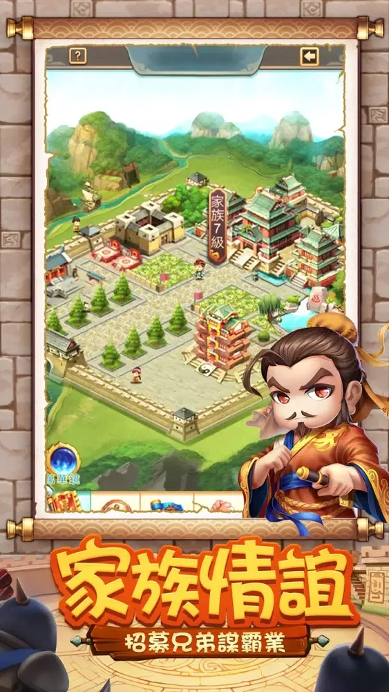 小小主公2 سکرین شاٹس