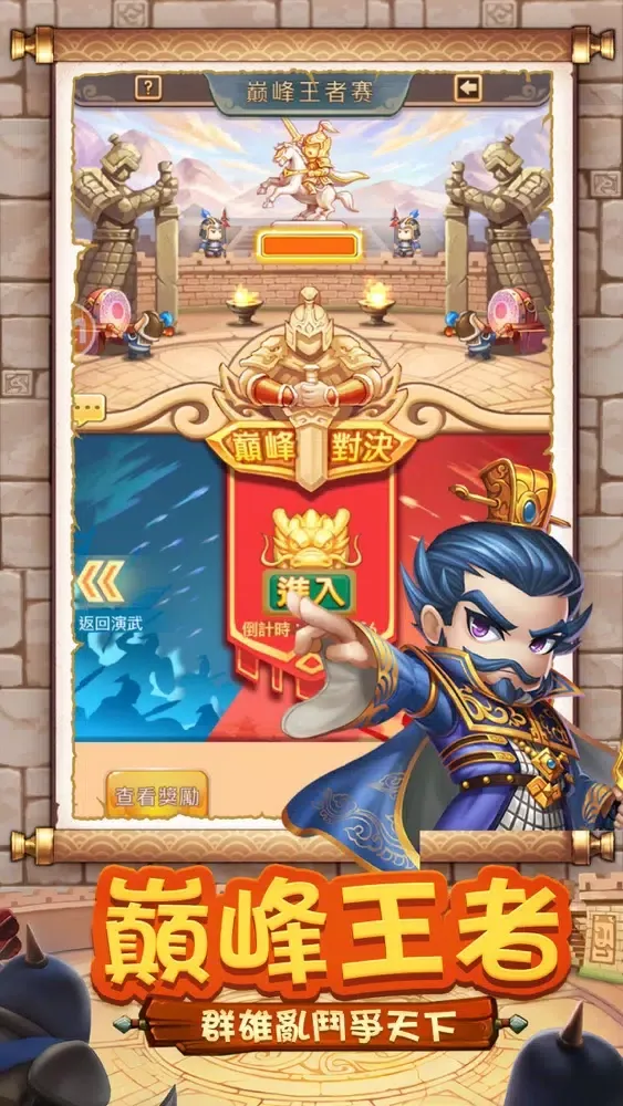 小小主公2 سکرین شاٹس