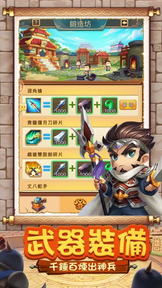 小小主公2 سکرین شاٹس