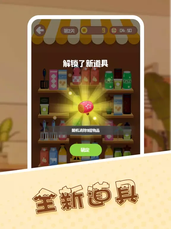 Ảnh chụp màn hình của 收纳达人 - 货柜收纳达人 iPad 