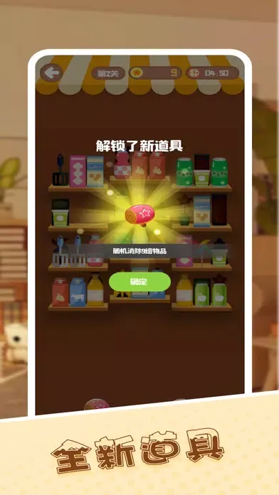 Ảnh chụp màn hình của 收纳达人 - 货柜收纳达人