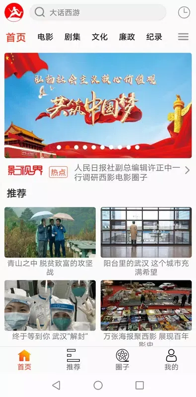 西影视频 Screenshots