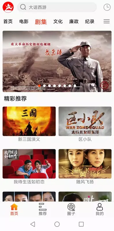 西影视频 Screenshots