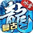 冰雪传奇