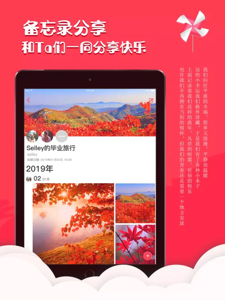 Capturas de pantalla de 陌名时间清单-日期待办时间管理&备忘录 iPad 