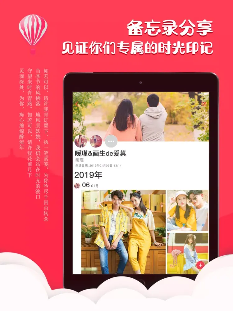 Capturas de pantalla de 陌名时间清单-日期待办时间管理&备忘录 iPad 
