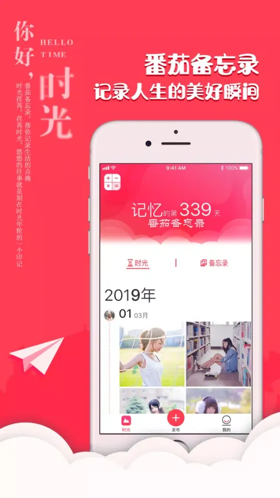 Capturas de pantalla de 陌名时间清单-日期待办时间管理&备忘录