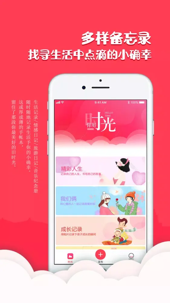 Capturas de pantalla de 陌名时间清单-日期待办时间管理&备忘录