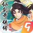 仙剑奇侠传：新的开始