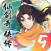 仙剑奇侠传：新的开始