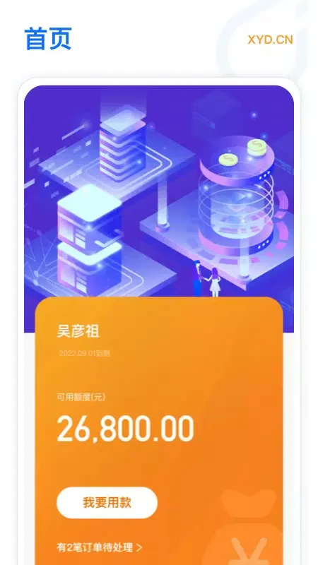 Capturas de tela do 雨商贷