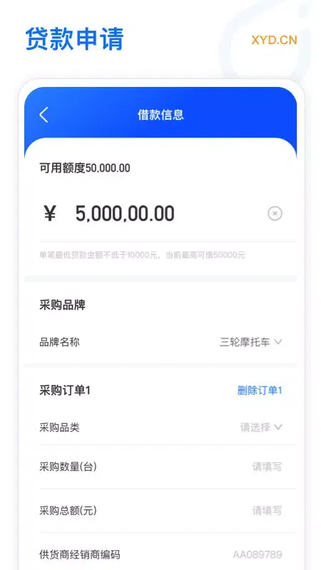 Capturas de tela do 雨商贷